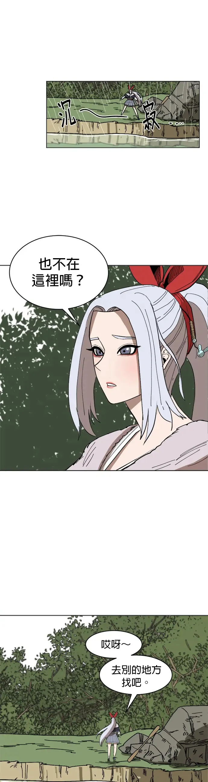 第10话 该去哪儿呢 第31页