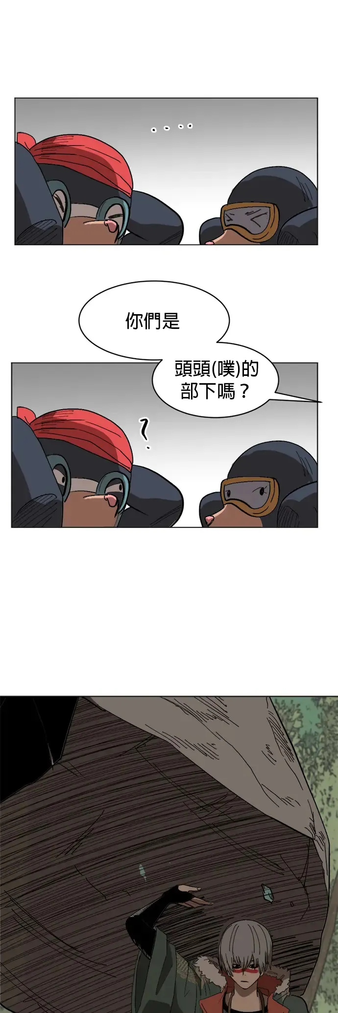 第10话 该去哪儿呢 第44页
