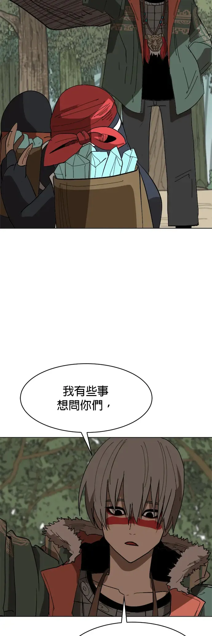第10话 该去哪儿呢 第45页