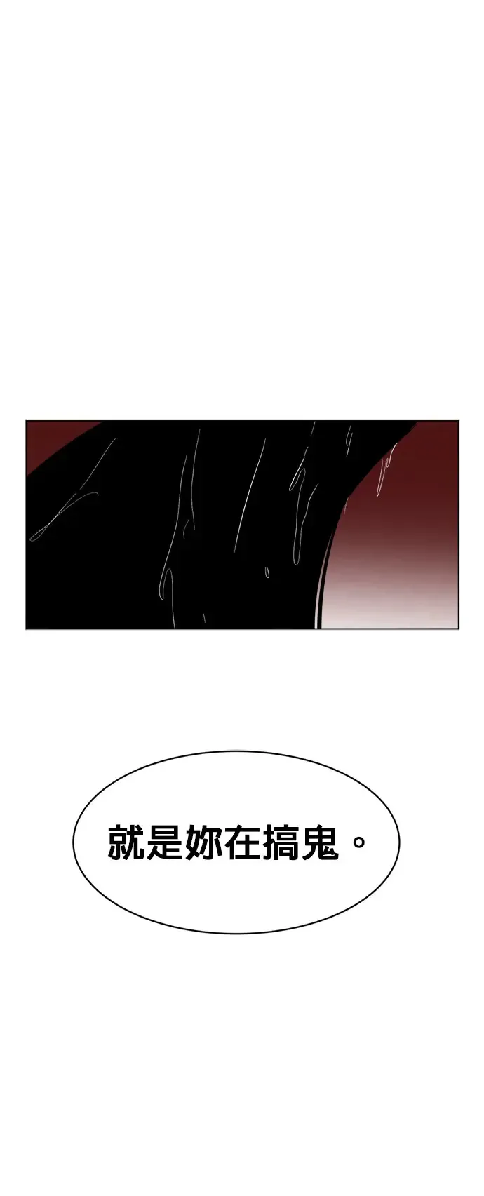 第10话 该去哪儿呢 第50页