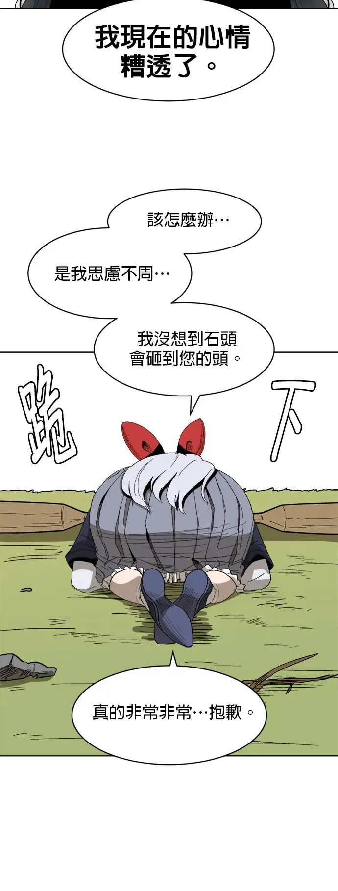 第11话 呆头呆脑的家伙 第14页