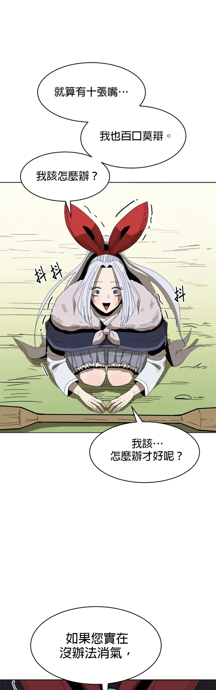 第11话 呆头呆脑的家伙 第15页