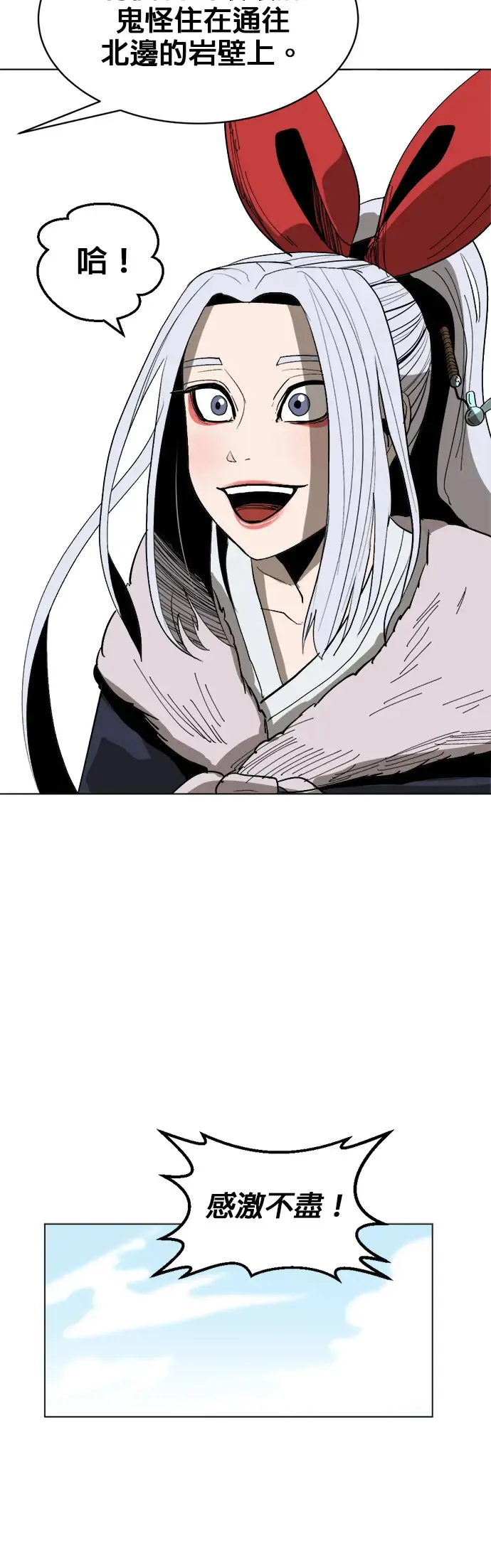 第11话 呆头呆脑的家伙 第19页