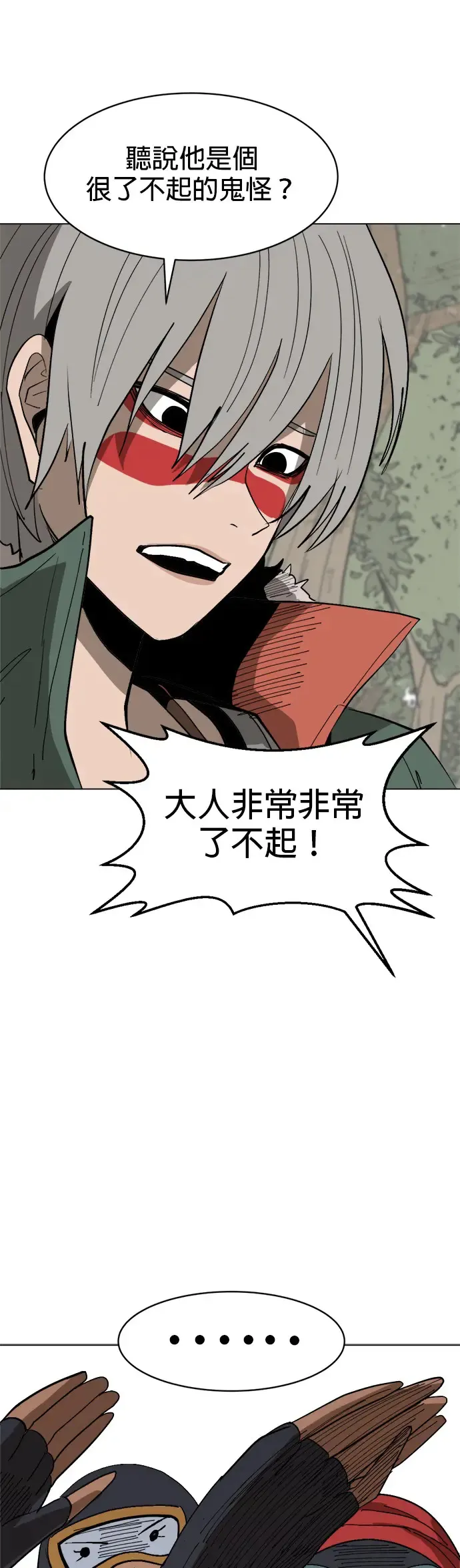 第11话 呆头呆脑的家伙 第24页