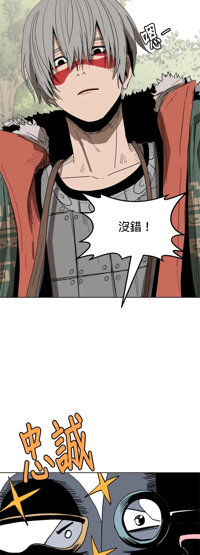 第11话 呆头呆脑的家伙 第33页