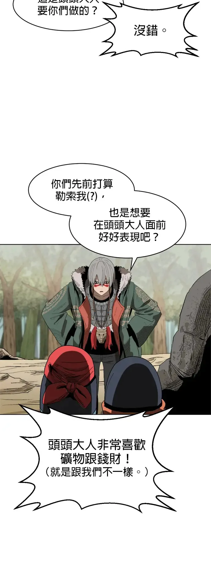 第11话 呆头呆脑的家伙 第35页