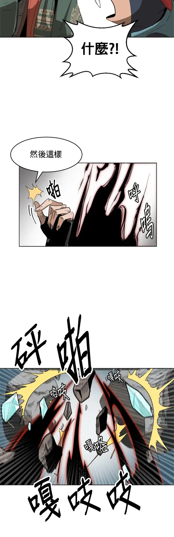 第11话 呆头呆脑的家伙 第37页
