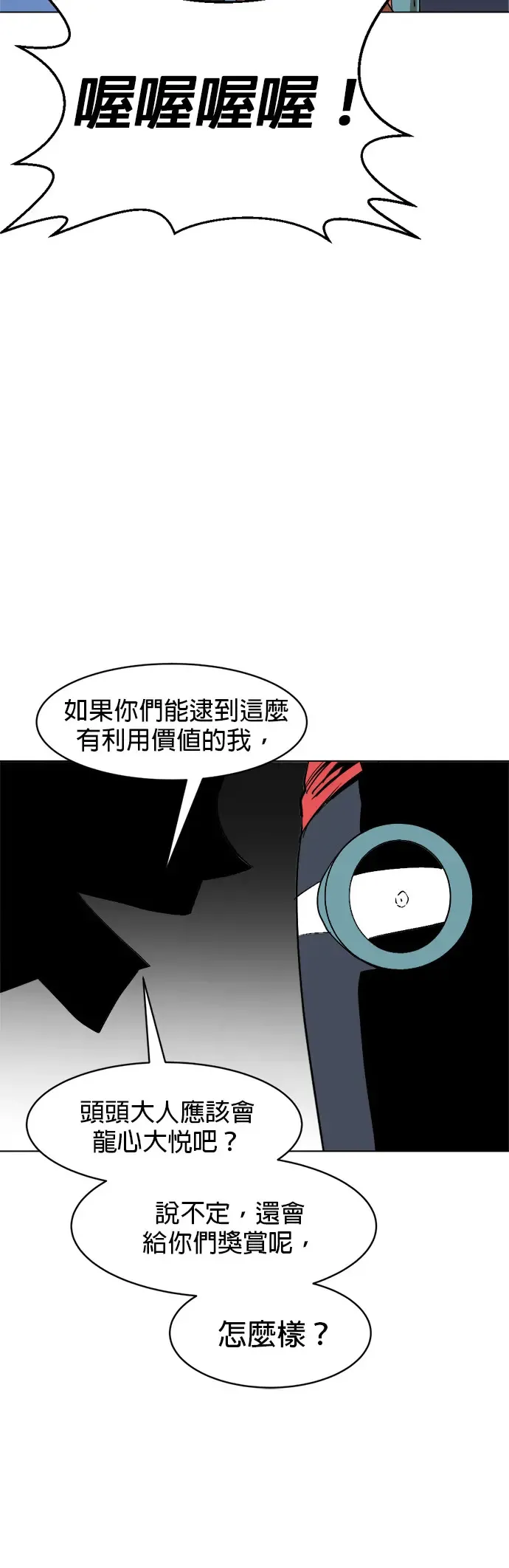 第11话 呆头呆脑的家伙 第39页