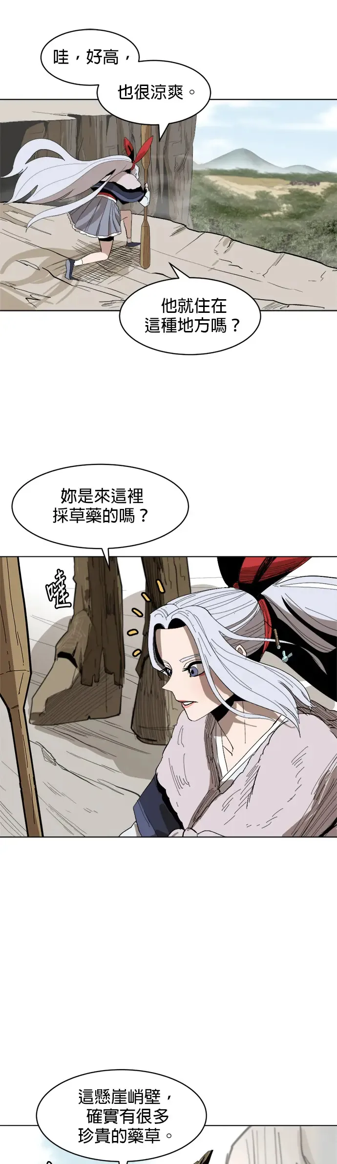 第11话 呆头呆脑的家伙 第44页