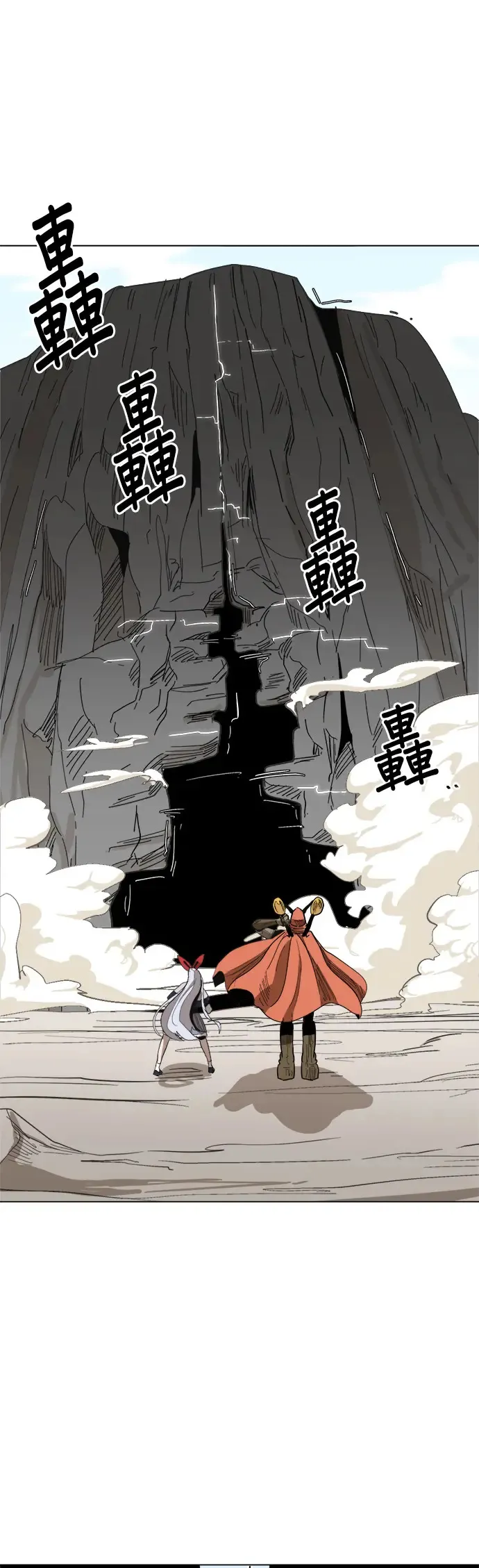 第11话 呆头呆脑的家伙 第53页