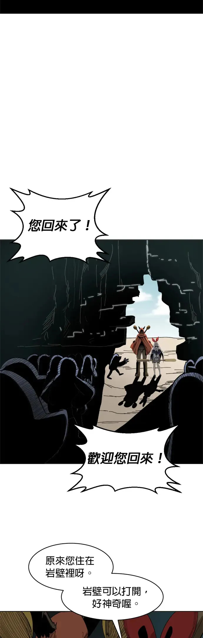 第11话 呆头呆脑的家伙 第59页