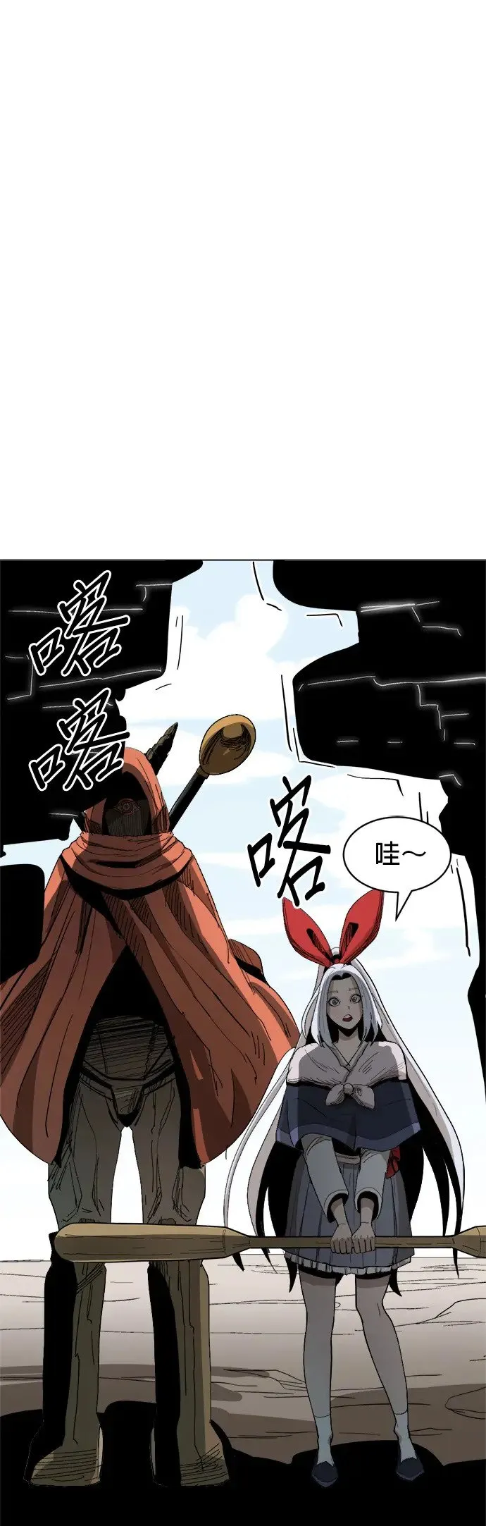 第12话 头头 登登登场 第1页