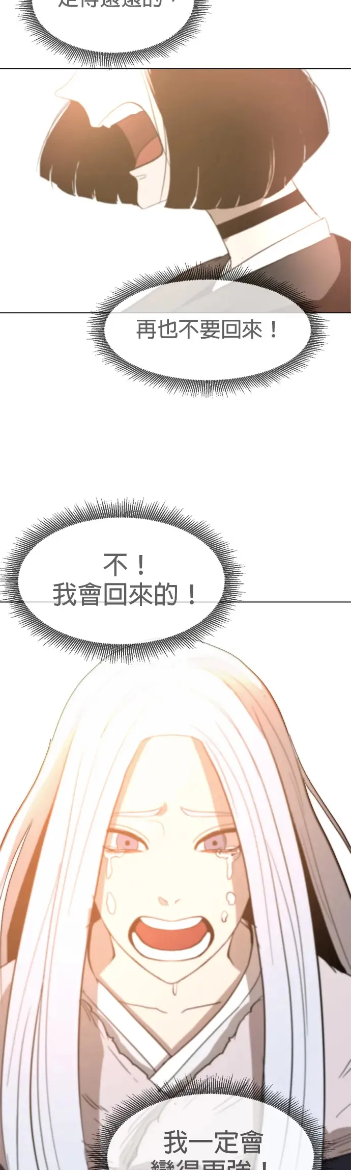 第12话 头头 登登登场 第15页