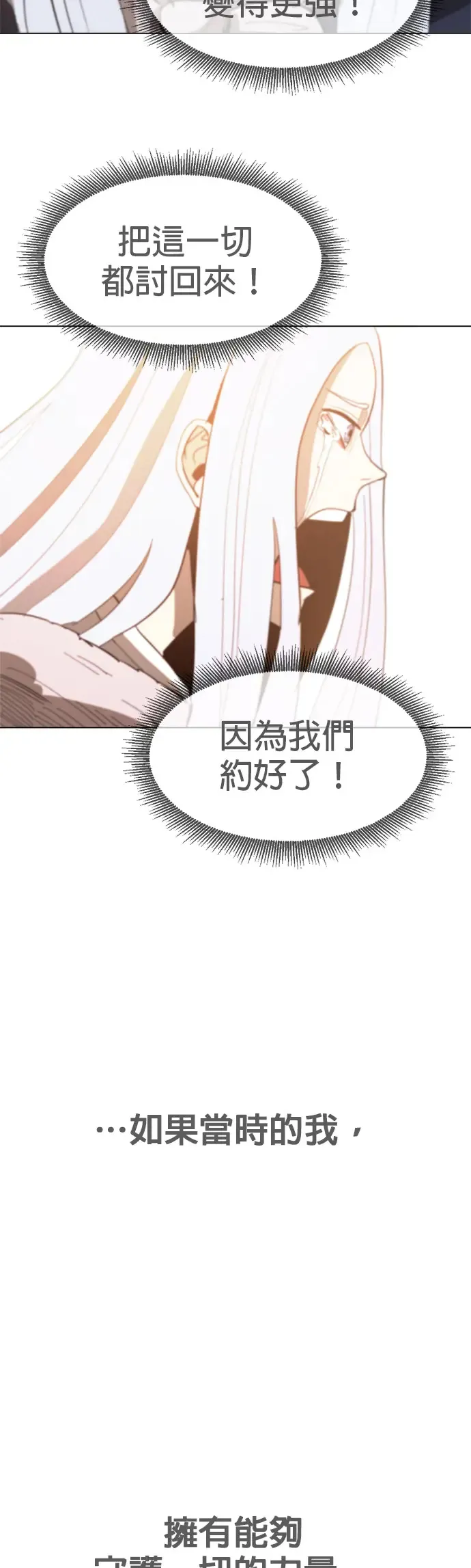 第12话 头头 登登登场 第16页