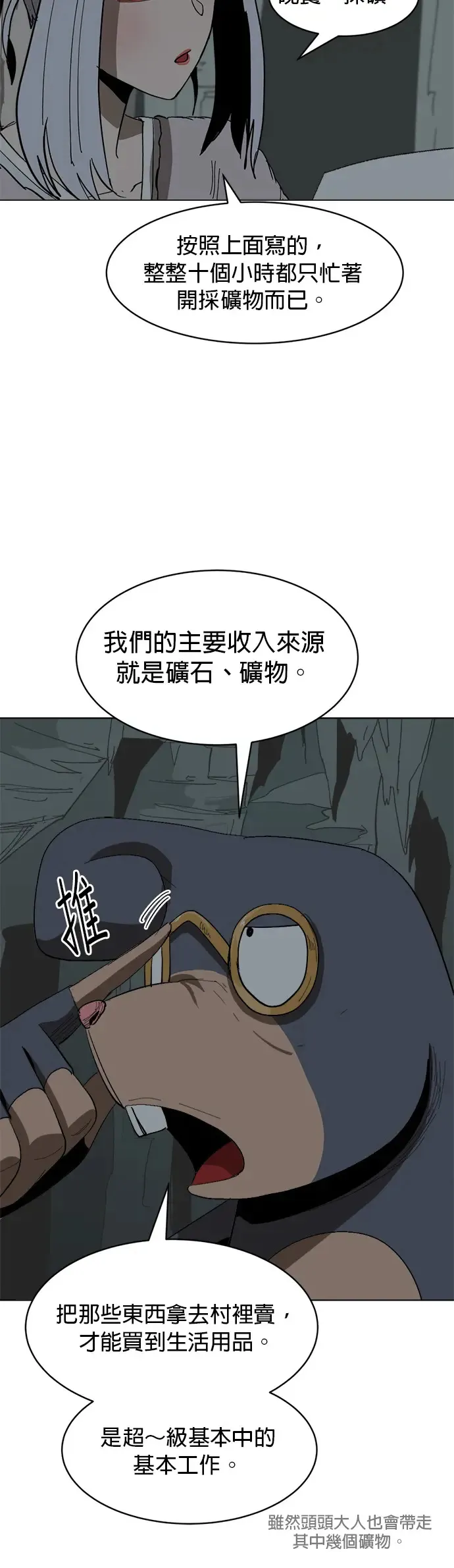 第12话 头头 登登登场 第35页