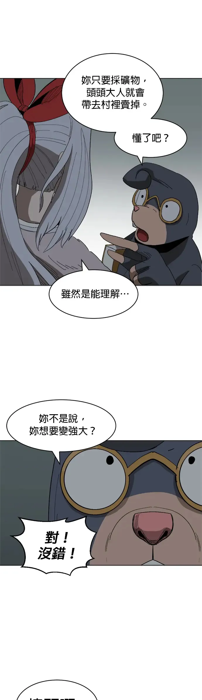第12话 头头 登登登场 第36页