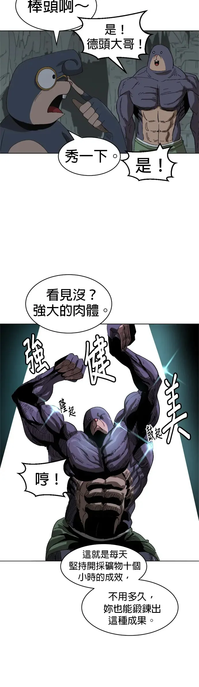 第12话 头头 登登登场 第37页