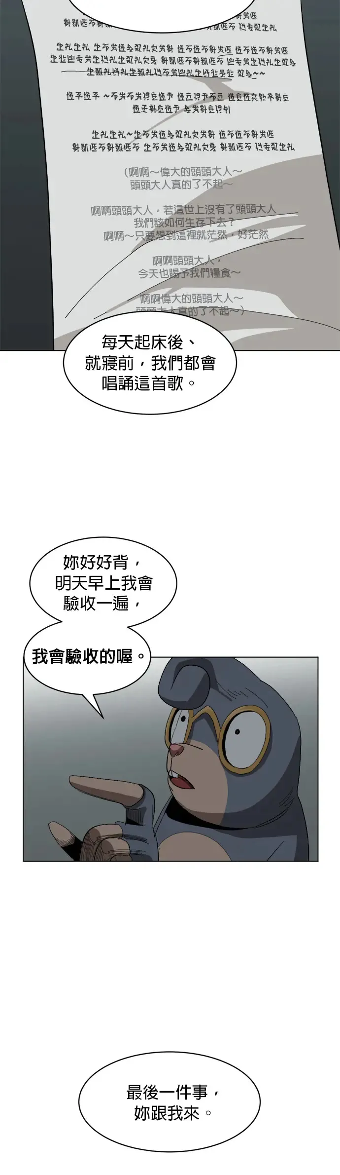 第12话 头头 登登登场 第39页