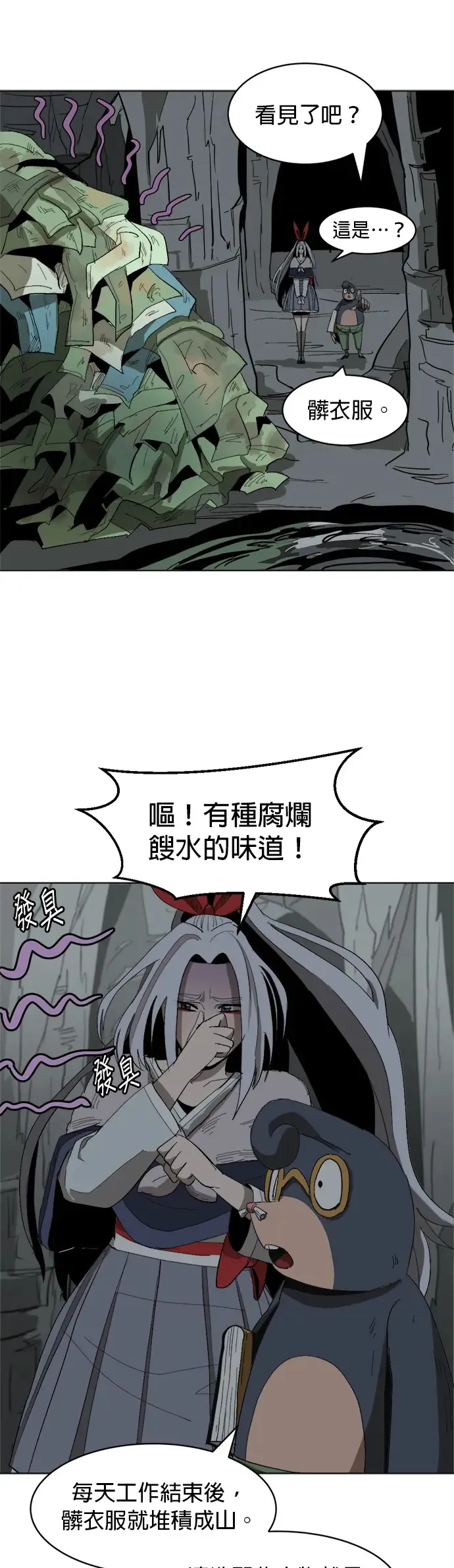 第12话 头头 登登登场 第40页