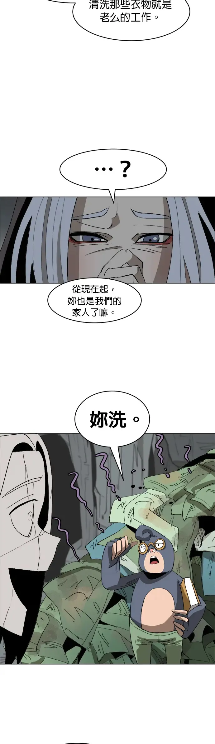 第12话 头头 登登登场 第41页