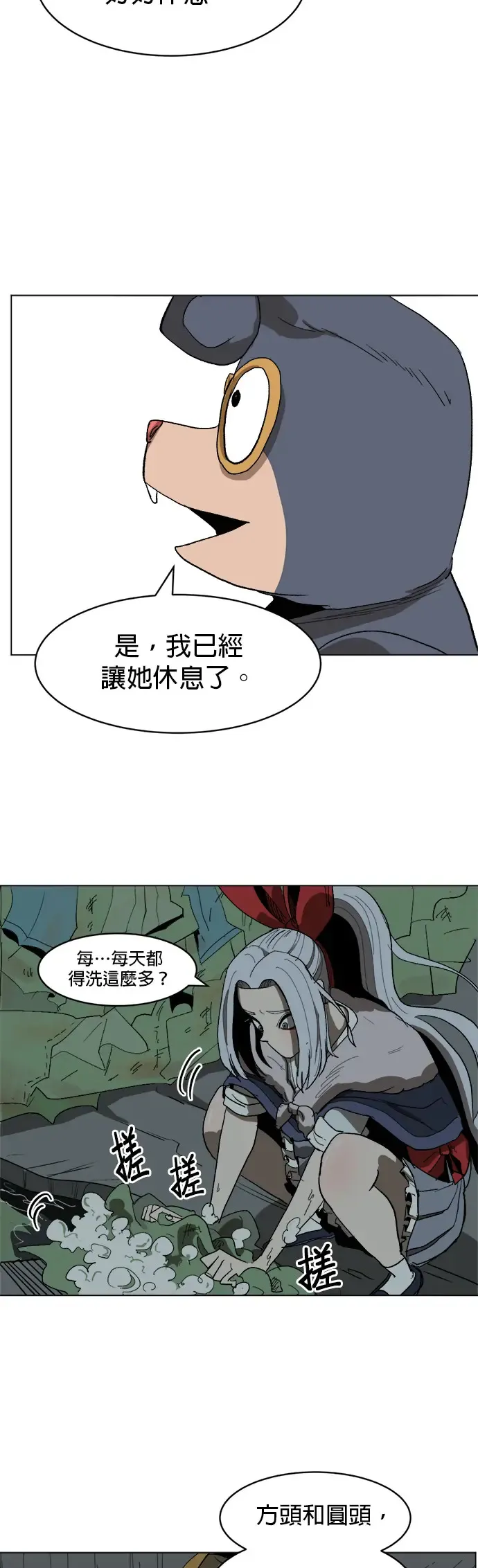 第12话 头头 登登登场 第44页