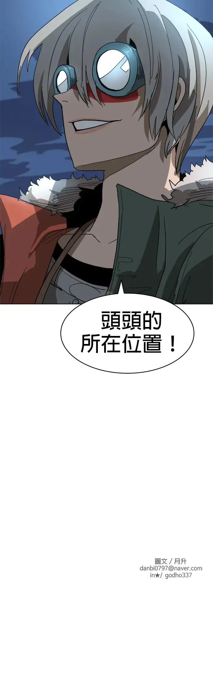 第12话 头头 登登登场 第48页