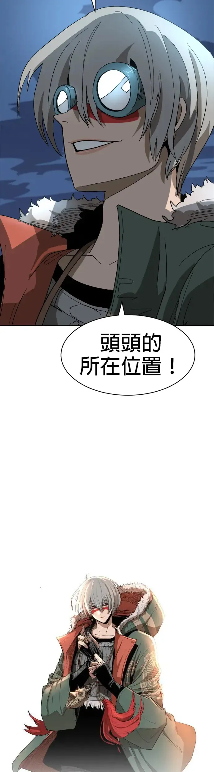 第13话 加速暴冲 第4页