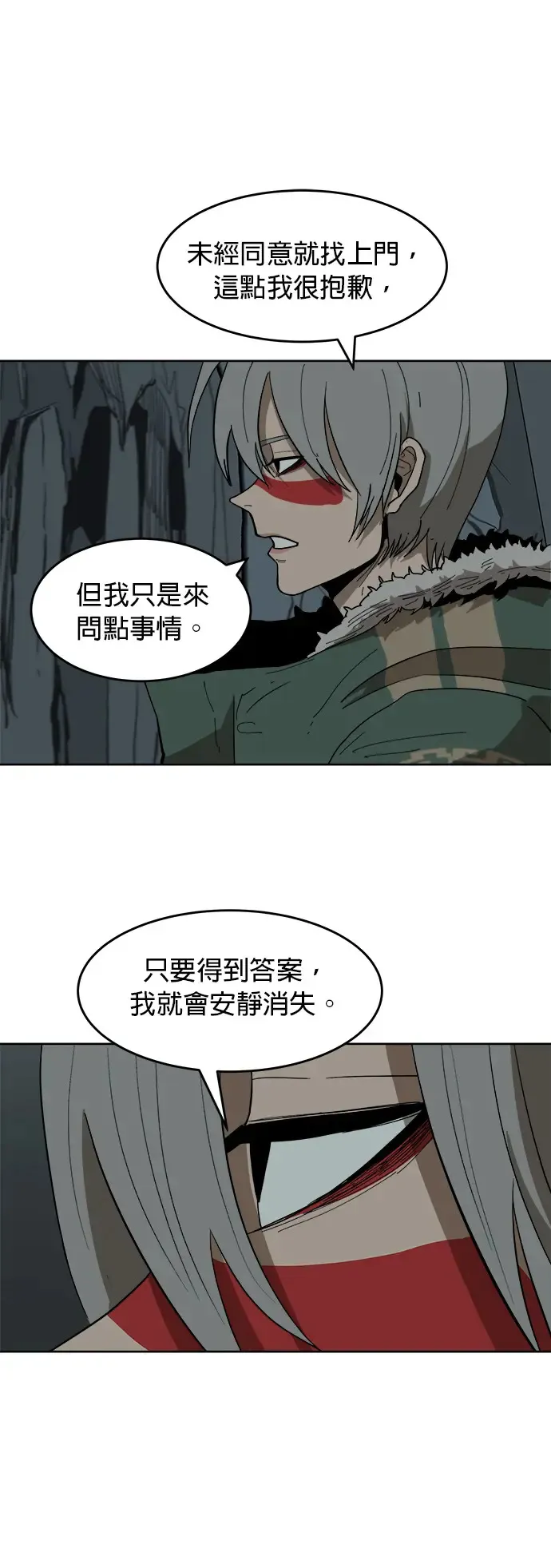 第13话 加速暴冲 第14页
