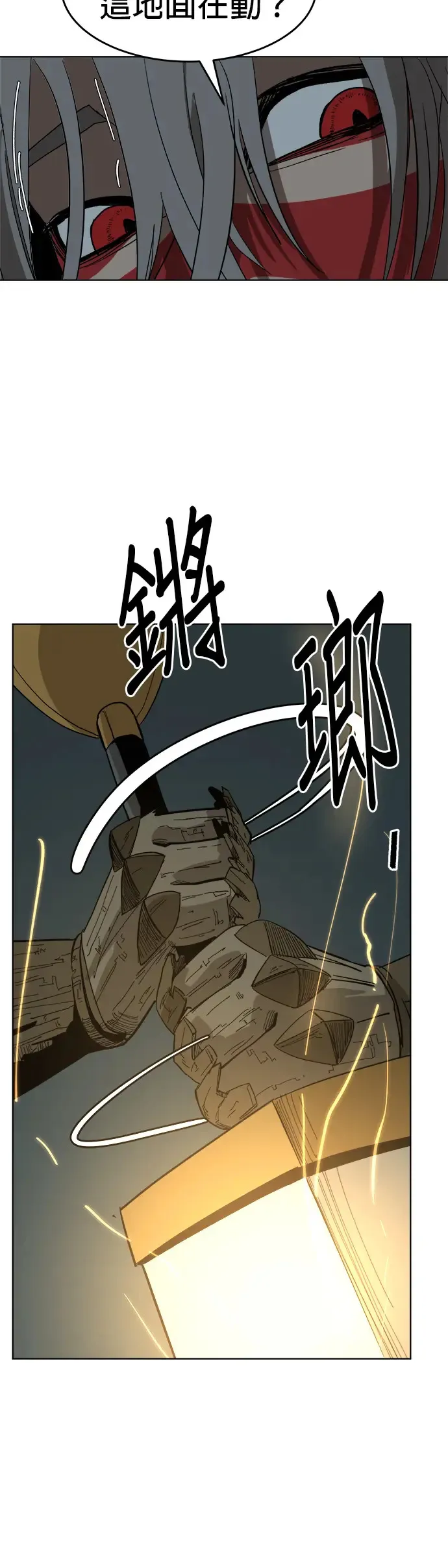 第13话 加速暴冲 第31页