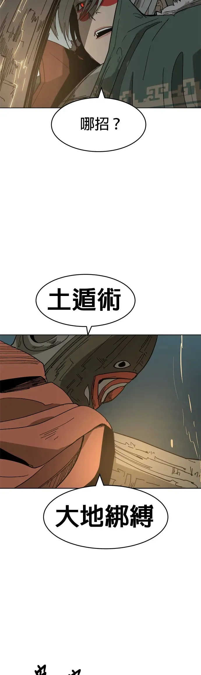 第13话 加速暴冲 第33页