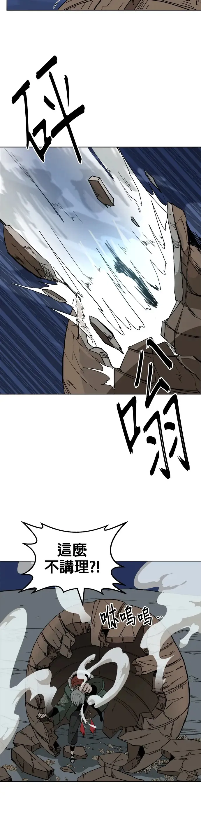 第13话 加速暴冲 第44页