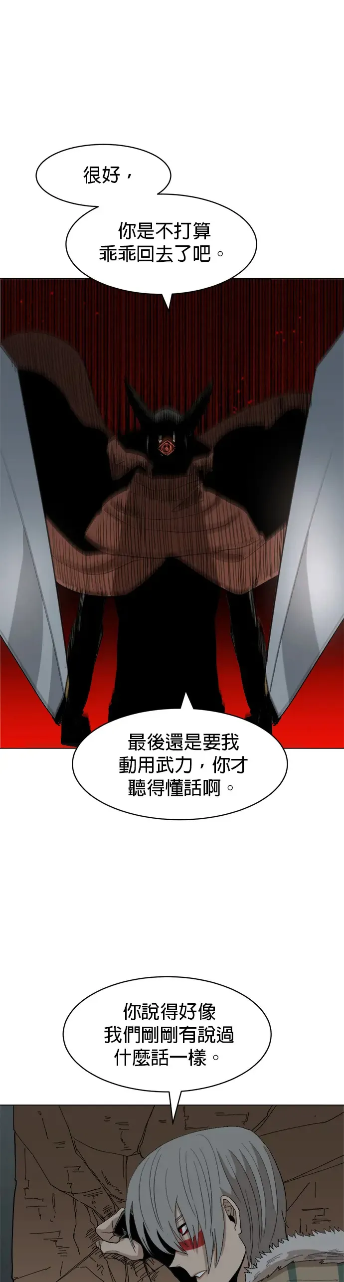 第14话 徒手碎大石 第11页