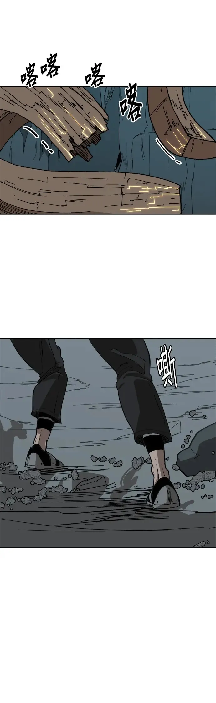 第14话 徒手碎大石 第22页