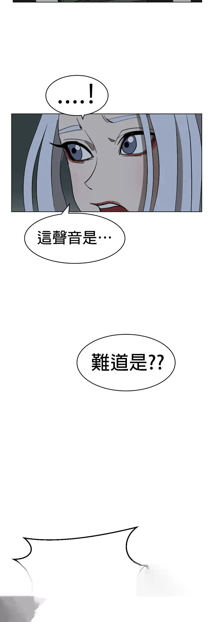 第14话 徒手碎大石 第40页