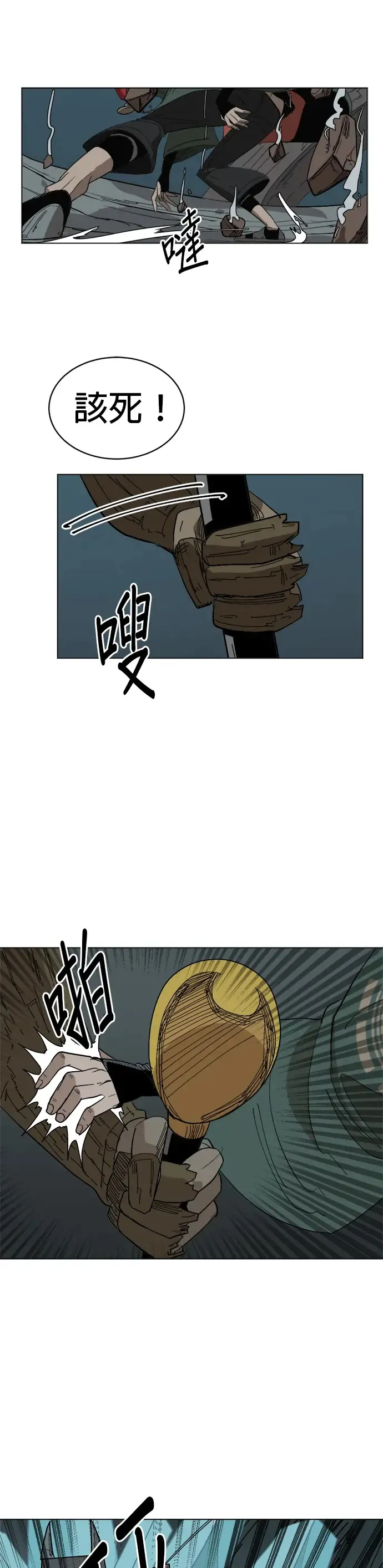 第14话 徒手碎大石 第42页