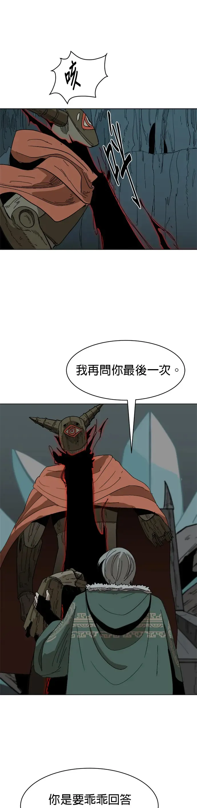 第14话 徒手碎大石 第44页