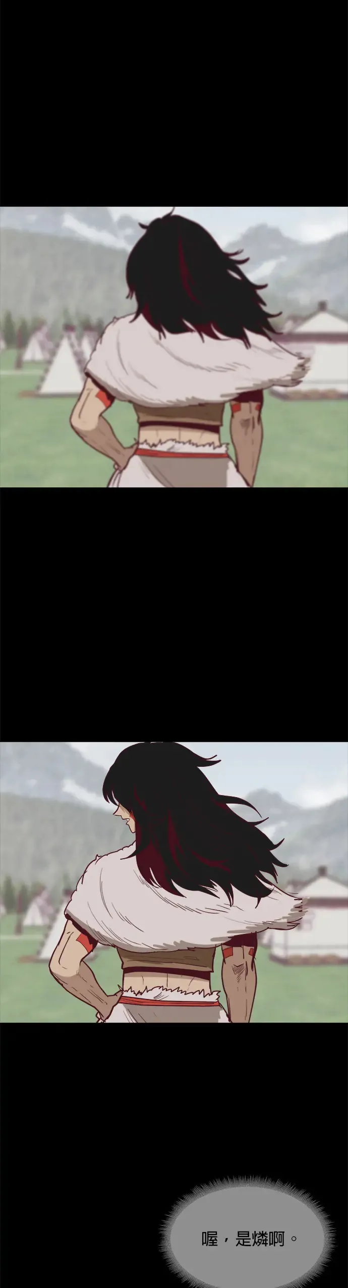 第15话 岩石的内心 第11页