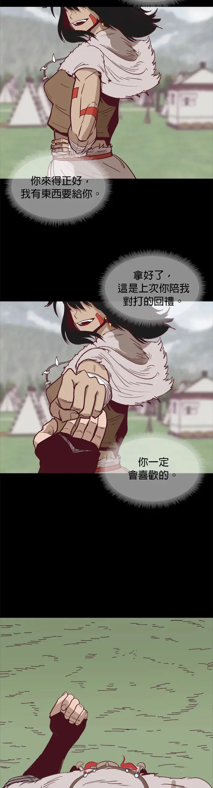 第15话 岩石的内心 第12页
