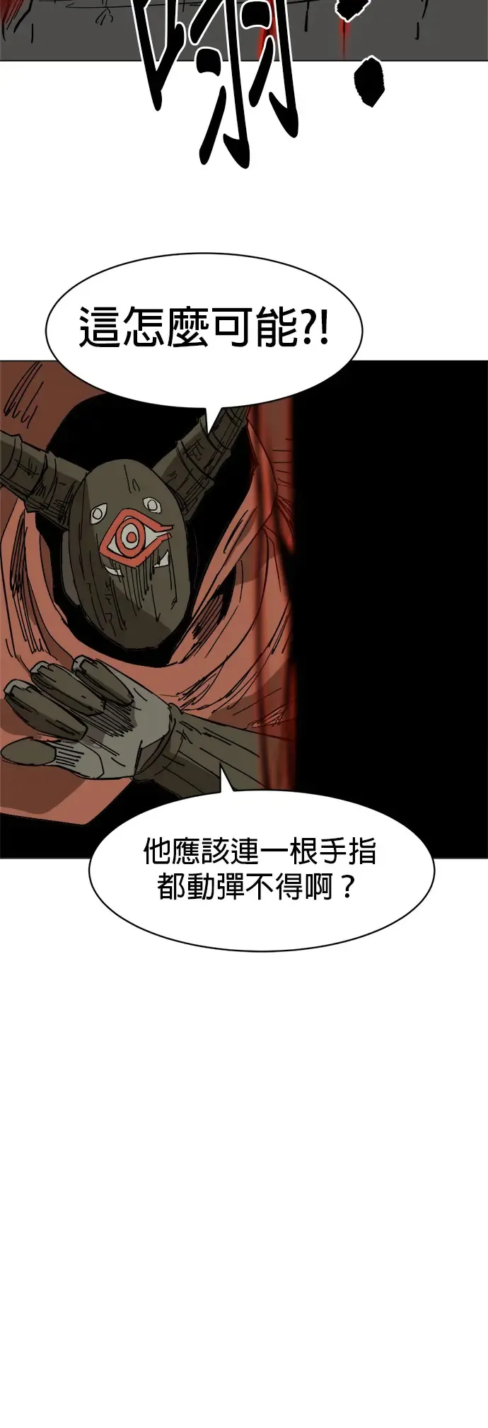 第15话 岩石的内心 第19页