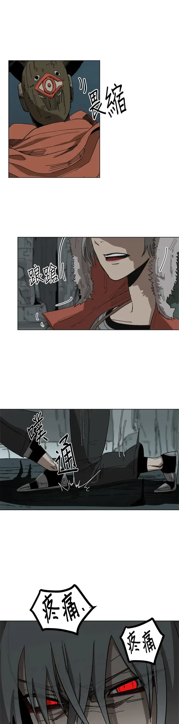 第15话 岩石的内心 第22页
