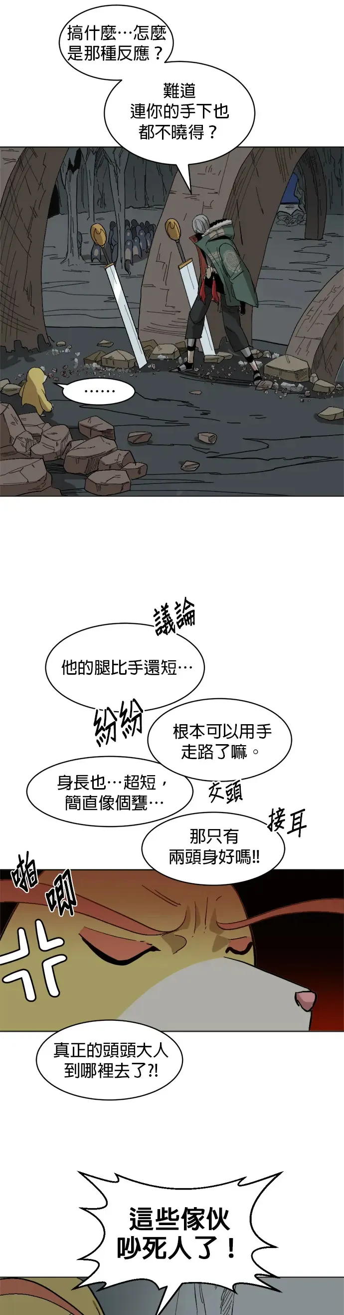 第15话 岩石的内心 第42页