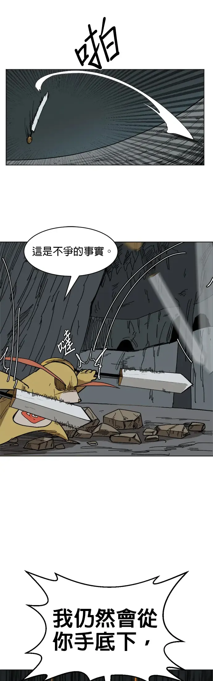 第15话 岩石的内心 第44页