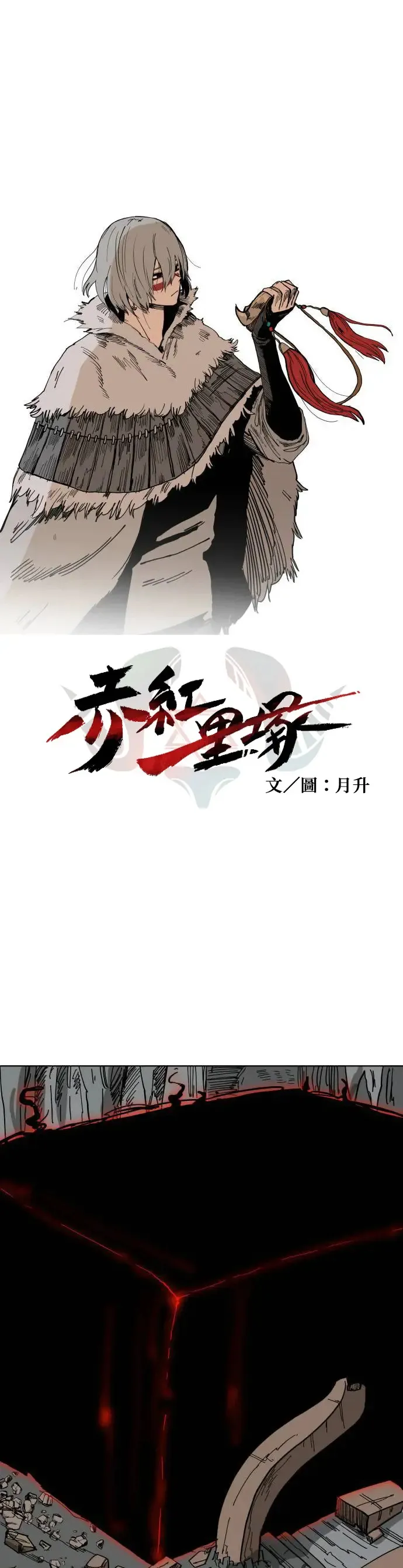 第16话 各自的隐情 第3页