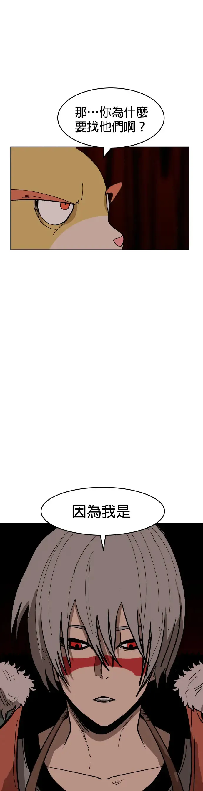 第16话 各自的隐情 第9页