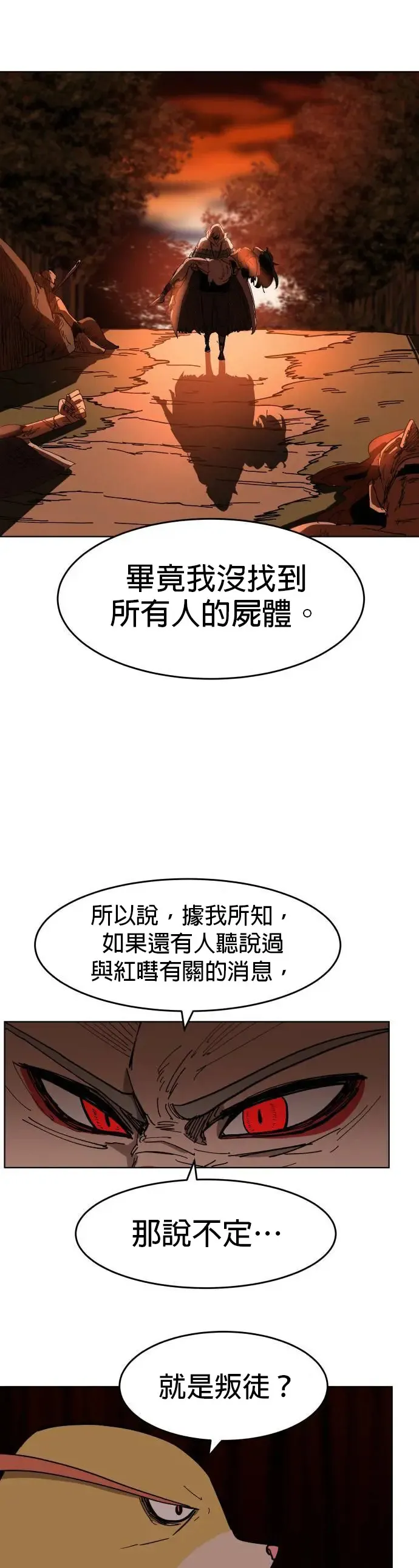 第16话 各自的隐情 第15页
