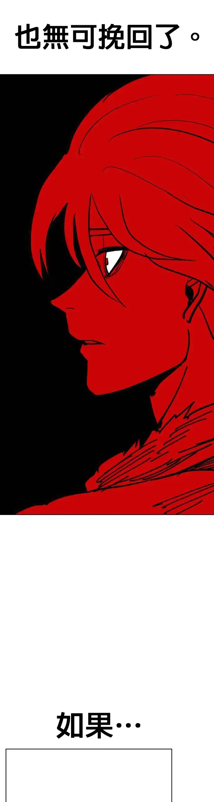 第16话 各自的隐情 第22页