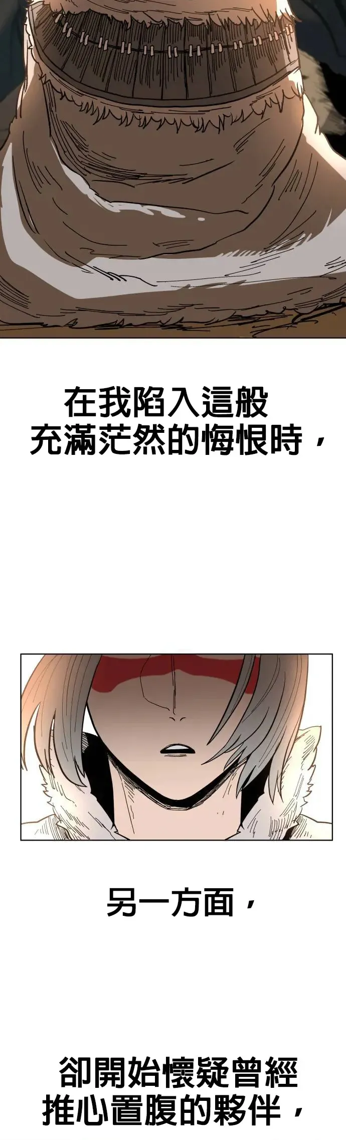 第16话 各自的隐情 第25页