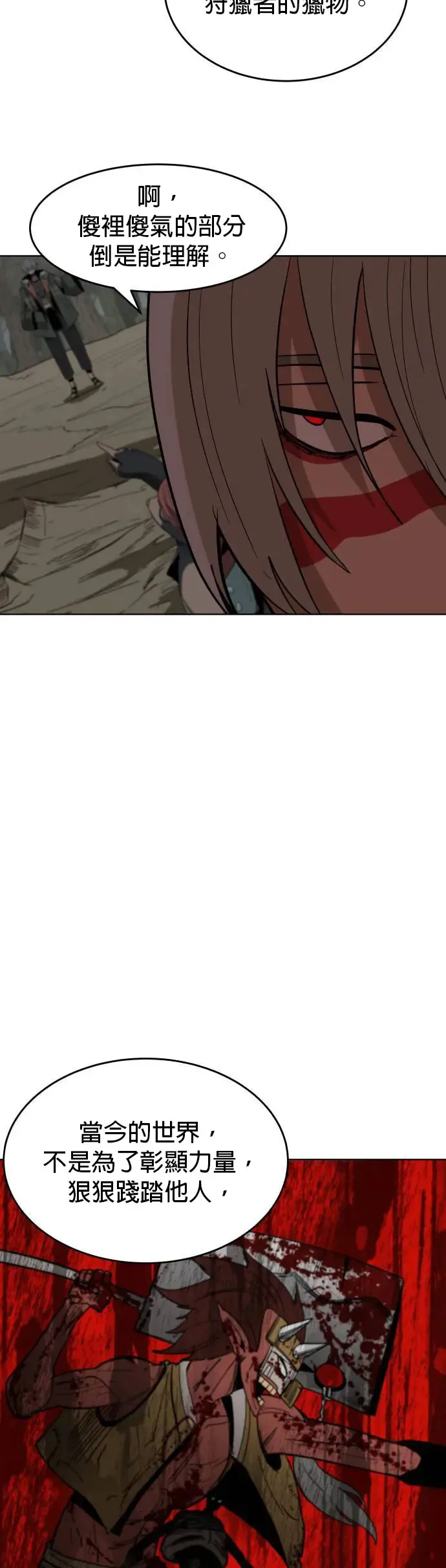 第16话 各自的隐情 第34页