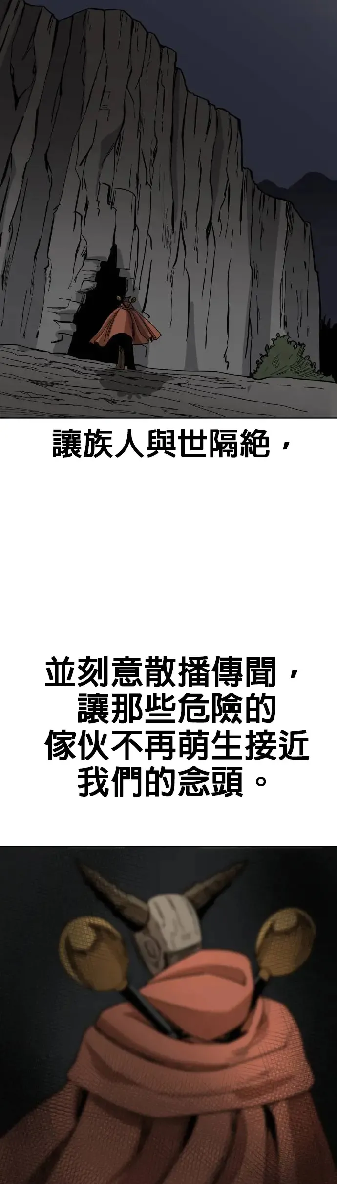 第16话 各自的隐情 第39页