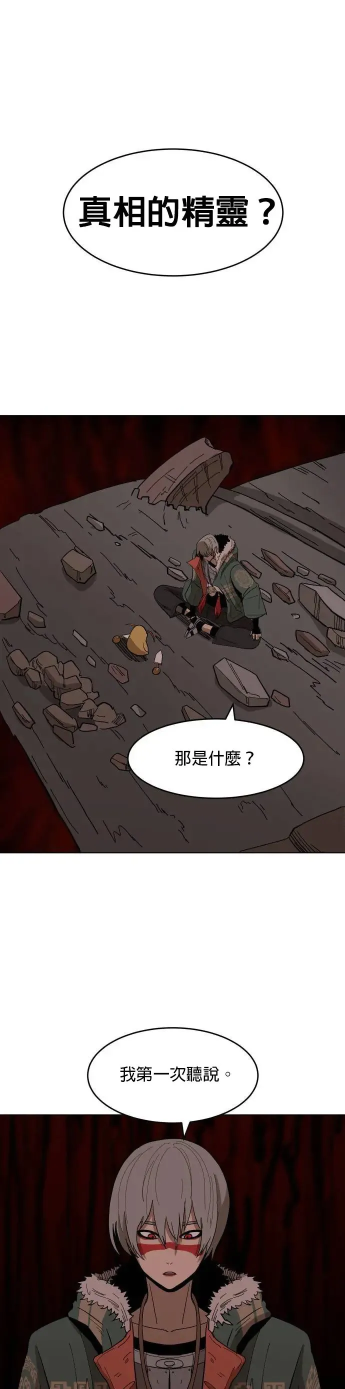 第17话 提议 第1页